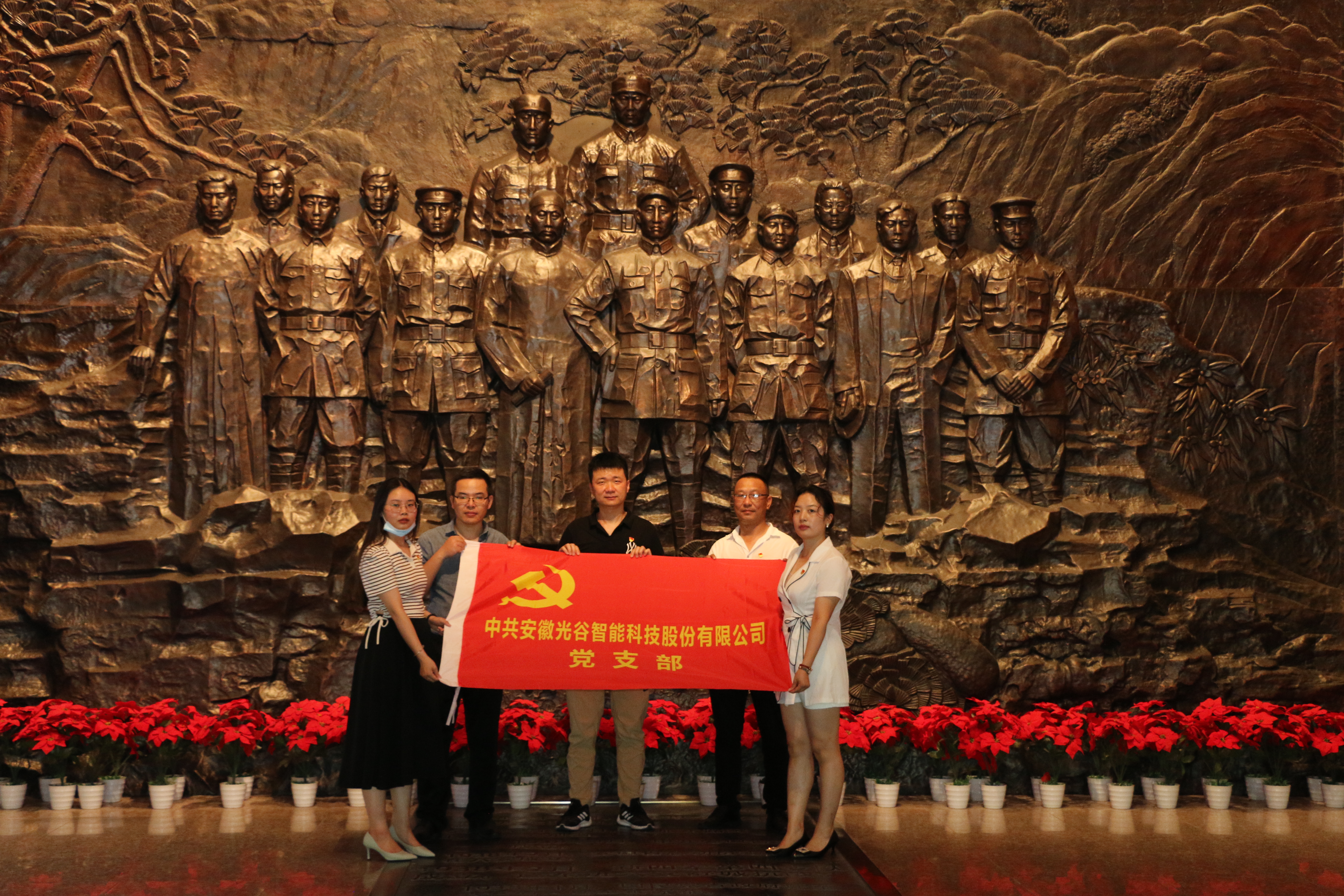 光谷智能黨支部慶祝建黨102周年系列活動(dòng)